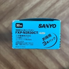 SANYO普通紙FAX用インクリボン ブラックの画像