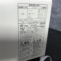 Aladdin アラジン グラファイトトースター AET-GS13B 2020年製 動作品 25g菊STの画像