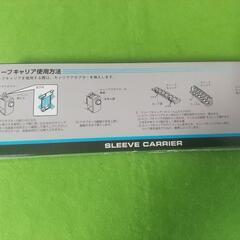未使用 CABIN ZS-15 スリーブキャリアの画像