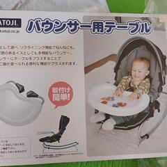 katojiバウンサー＋テーブルの画像