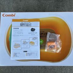  コンビ ベビーレーベル おまるでステップの画像
