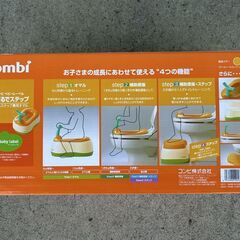  コンビ ベビーレーベル おまるでステップの画像
