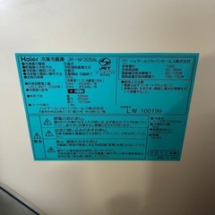 無料 Haier ハイアール 左開き冷蔵庫 305L の画像