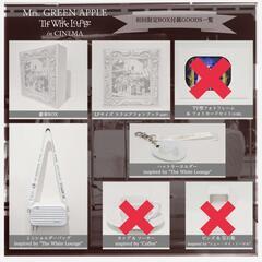 Mrs. GREEN APPLE ホワイトラウンジ ミセス　ホワンジの画像