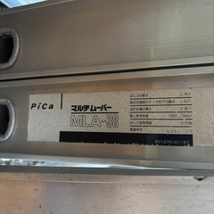 PiCa ピカコーポレイション 脚立 多関節脚立 MLA-38の画像