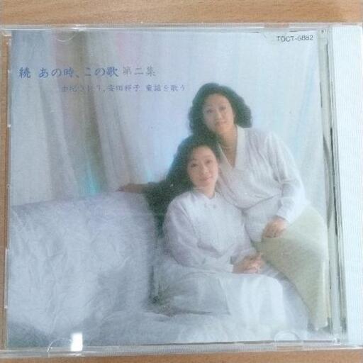 COCO ◡̈*.。出品休止中❗️ 0718-125 CD/DVD (ジモスポ川崎菅生店) 川崎の本/CD/DVDの中古