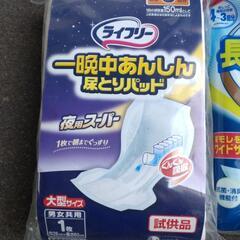 【断捨離‼️お布団のお取引の方にあげます‼️】　おむつ　尿取り　試供品　セットの画像