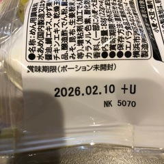 プチッとうどん　ゆず塩鯛だしうどんの画像