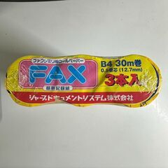 ☀️　新品　FAX　ファクシミリ　 感熱紙　 ３本セット　 B4 　0.5インチの画像