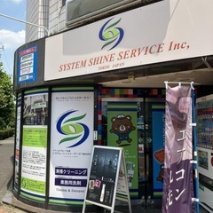 【2名募集！】 ホテル 商業施設 清掃 スタッフ 募集 未経験大歓迎！高収入でシフト融通◎のおすすめバイト☆彡の画像