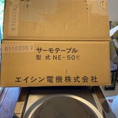 調理器具NE－50K エイシン 電気コンロ　の画像