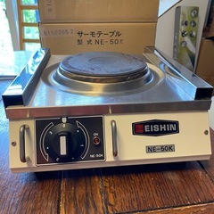 調理器具NE－50K エイシン 電気コンロ　の画像
