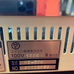 調理器具NE－50K エイシン 電気コンロ　の画像