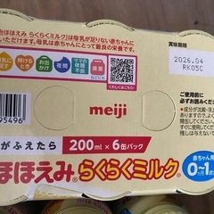 ほほえみミルクの画像