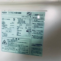 🌸AQUA ノンフロン冷凍冷蔵庫 AQR-14Nの画像