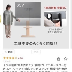 テレビ台　壁掛け　昇降式　組み立て済みの画像