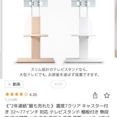 テレビ台　壁掛け　昇降式　組み立て済みの画像