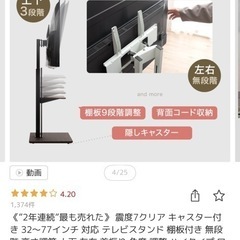テレビ台　壁掛け　昇降式　組み立て済みの画像