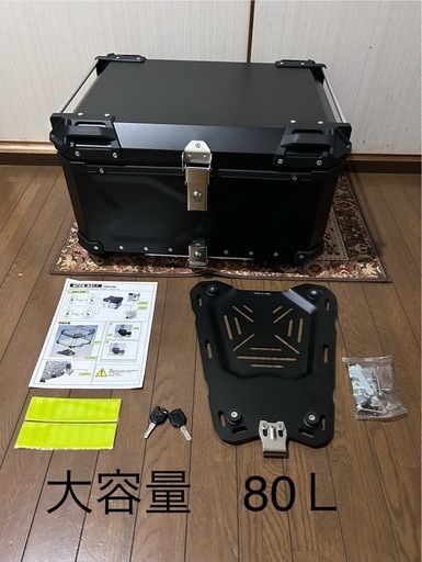 大容量　バイク用　リアボックス アルミトップケース (80L Black 黒) リアボックス 汎用 ブラック