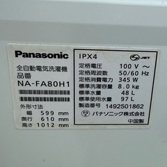 Panasonic 洗濯機　NA-FA80H1の画像