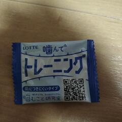 ガムの画像