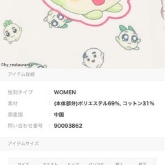 衣類の画像