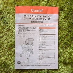 Combi ベビーチェア グレー トレイ付きの画像