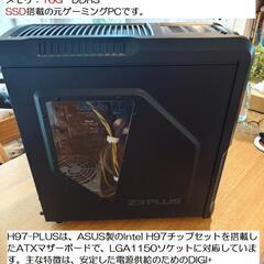 ほぼ未使用★BTO完成品ゲーミングPC　ZALMAN Z3 PL...