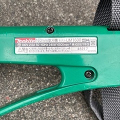 マキタ　電動草刈機　水撒きホースの画像