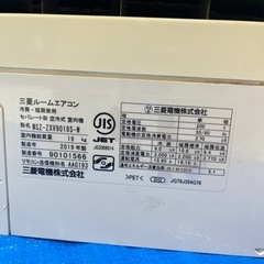 2019年製三菱電機製エアコン 霧ヶ峰 29畳用の画像