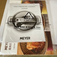『MEYER』ハイプレッシャークッカー (新品未使用)！の画像