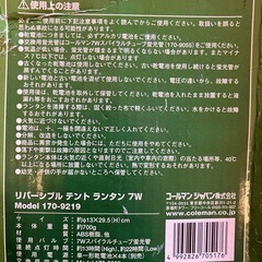 Coleman リバーシブルテントランタン　7W モデル170-9219の画像