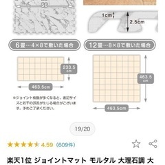 決まりました‼️ジョイントマット 大理石風の画像