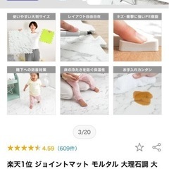 決まりました‼️ジョイントマット 大理石風の画像