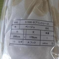 未使用のカーテンです　レース+ドレープカーテン 200x180cm 3セット　布生地としてもokの画像