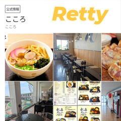 夏に向けて新規アルバイト/パート募集　お食事処こころで一緒に働きませんか？の画像