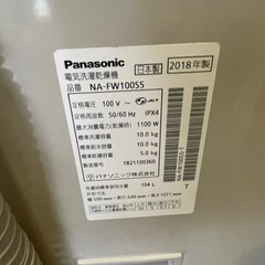 天)Panasonic 電気洗濯乾燥機　NA-FW100S5の画像