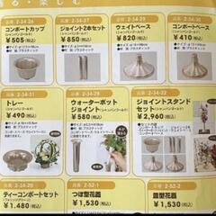 フラワーアレンジメント 花器 ゴールドの画像