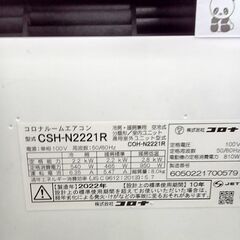 ★リユースのサカイ水戸店★ CORONA ルームエアコン CSH-N2221R 2.2kw 2022年製 室内機分解洗浄済み MT4935の画像