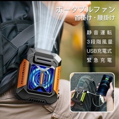 お渡し者様決まりました😊腰掛けファン 新品未使用品の画像