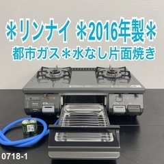 大阪送料無料★3か月保障付★冷蔵庫★2020年★SJ-GD14F-W★R-978