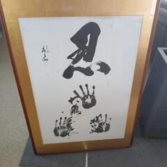 大鵬手形の画像