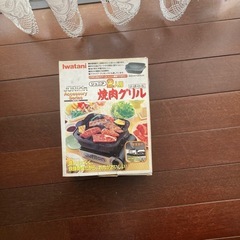 2人用焼肉グリル(鉄鋳物製)の画像