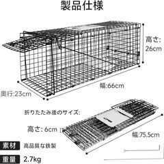 【値下げしました】【ほぼ新品】TongWey 捕獲器 踏み板式 野良猫 迷子猫 動物用 トラップ 66×26.5×24cm 保護器 猫の保護器 野良猫 迷子猫 小動物 捕獲器 害獣駆除 農業作物保護 家庭菜園 農業作物 ねこ 猫 安全 かごサイズ 簡単組立 設置 畑 庭 お風呂マット (ブラック)の画像