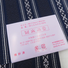 浴衣帯 夏帯 半幅帯 ふりく 献上柄 ポリエステル100% 紺色ｘ白色 日本製 洗える 仕立て上がり 長さ400cm 新品 【キモノオフ野々市若松店】の画像