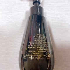 Arumik HAIR OIL アルミックヘアオイル ヘアトリートメントの画像
