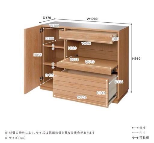 送料込み】unico SOLK キッチンカウンター 食器棚W1200