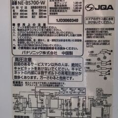オーブンレンジ Panasonic 「ビストロ」の画像
