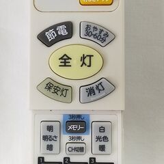 △ HITACHI 日立 LED照明器具 LEDシーリングライト ～8畳 LEC-AH850E 2015年製 動作確認済 リモコン付の画像