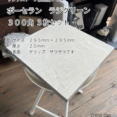 【タイル ３００角　お引き取りです　ポーセラン磁器タイル　３枚セ...